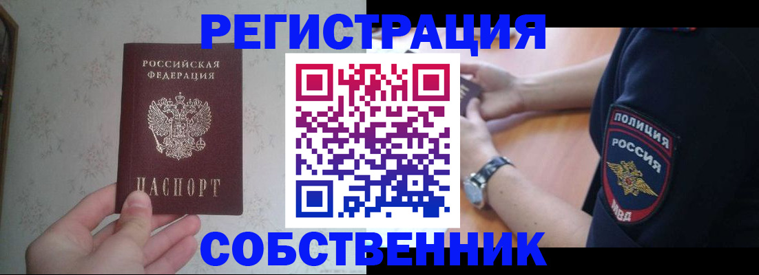 прописка законно в Чайковском