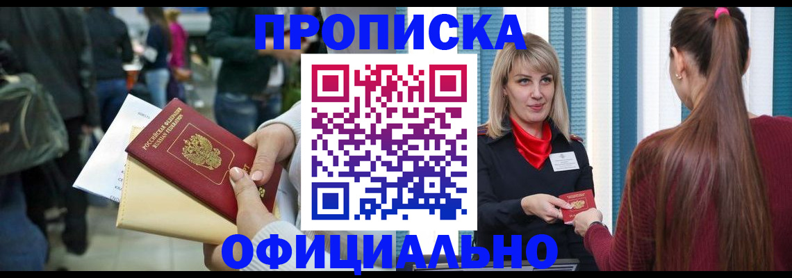 временная регистрация адрес в Чайковском