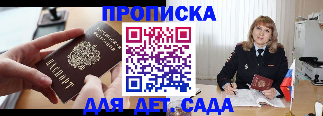 временная регистрация 2025 в Чайковском