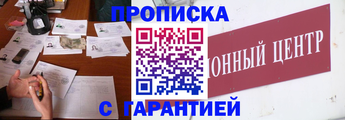временная регистрация недорого в Чайковском