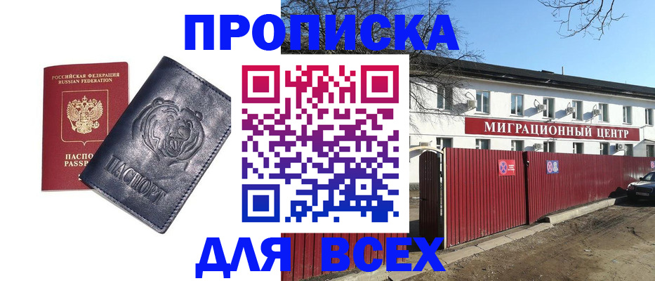 временная регистрация законно в Чайковском