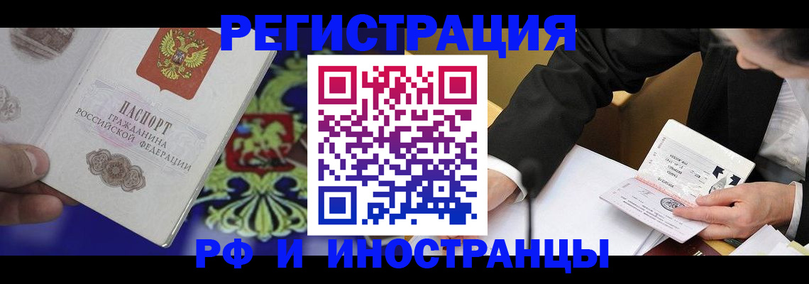 прописка регистрация в Чайковском